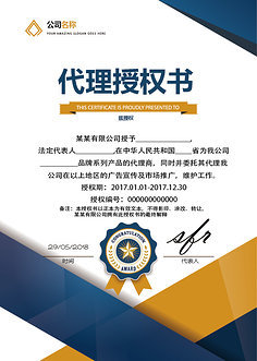 授权书设计指南 高清素材与免费资源下载