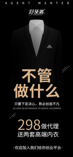 招代理海报设计 ZK1999Y