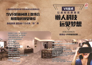 专业宣传设计服务 三折页海报、产品手册与品牌展示一体化解决方案