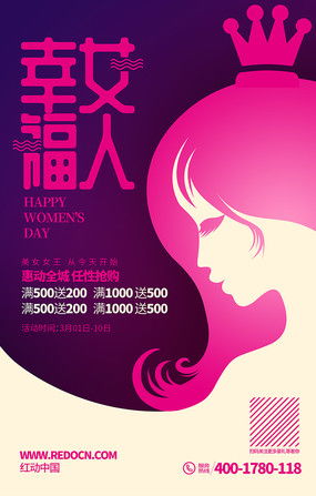 妇女节广告设计 用视觉力量传递女性价值