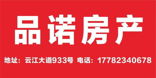 为孩子的未来投资 精品学区房出租与临街商铺转让，专业广告设计助您一臂之力