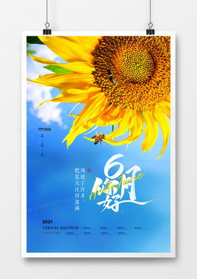 六月广告设计灵感指南 从精品模板到熊猫办公精选