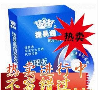 话费充值代理靠谱吗？如何选择优质平台与规避广告设计陷阱